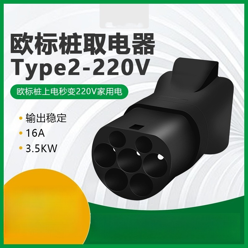 Adaptor Pengisian Daya Tipe 2  - Electric Scooter Charger ulasan dan harga